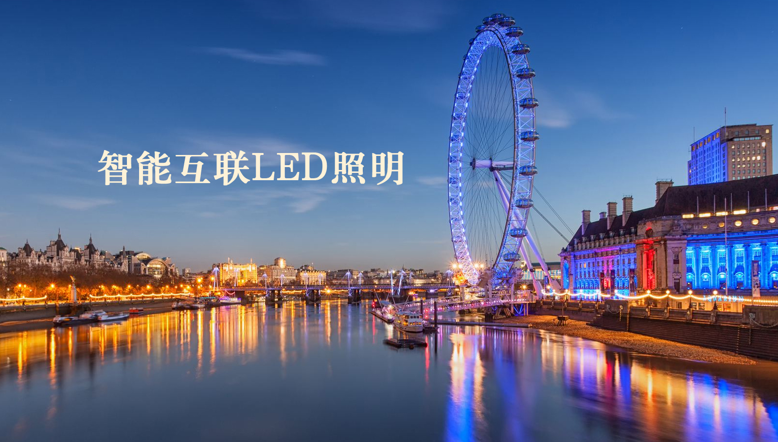 福州led灯具黄色日比网站